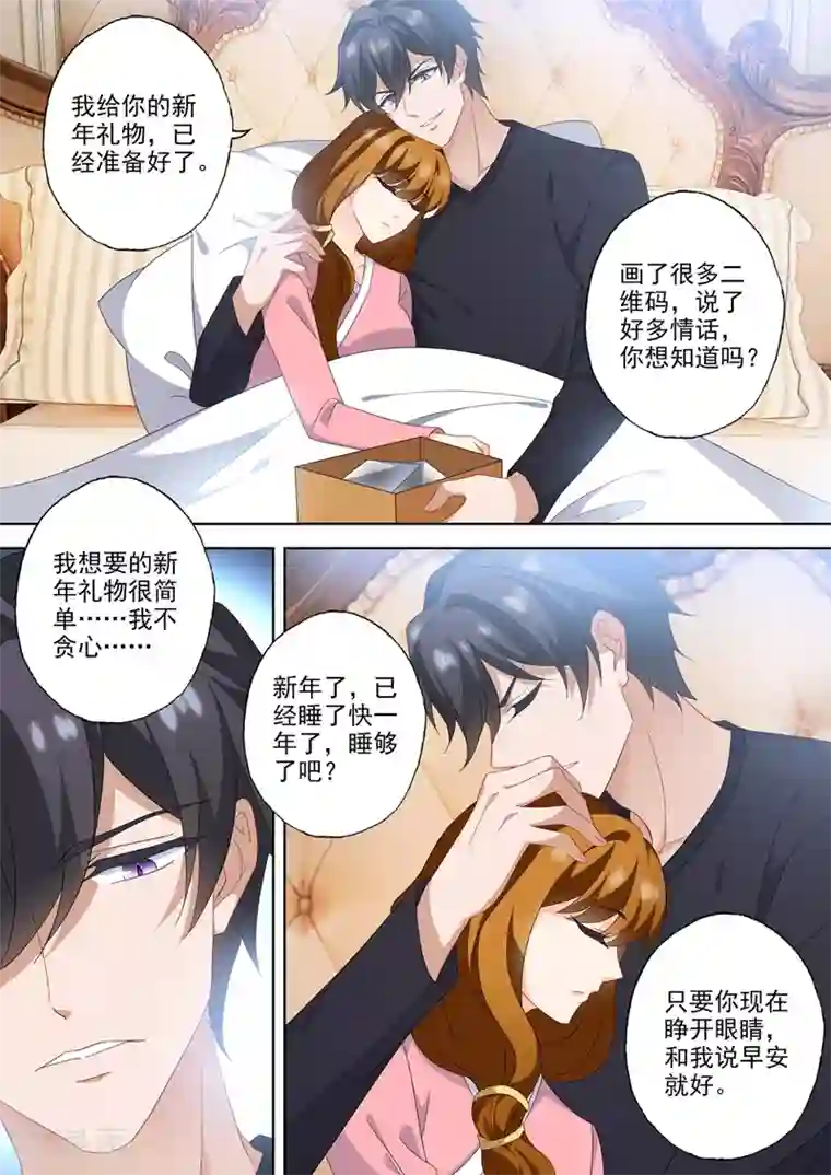 豪门天价前妻第566话 他的低喃