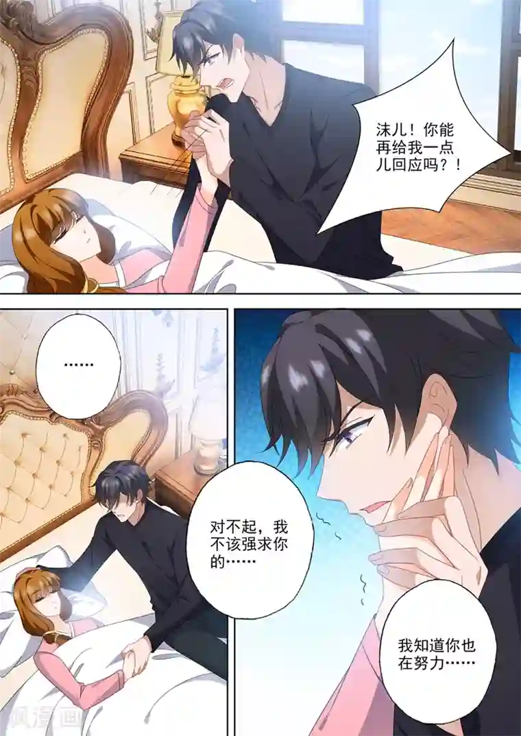 豪门天价前妻第566话 他的低喃