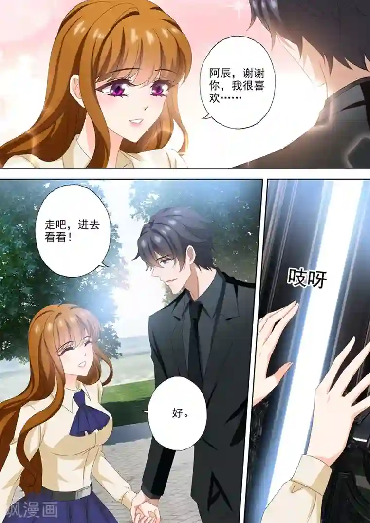 豪门天价前妻第568话 我回来了！