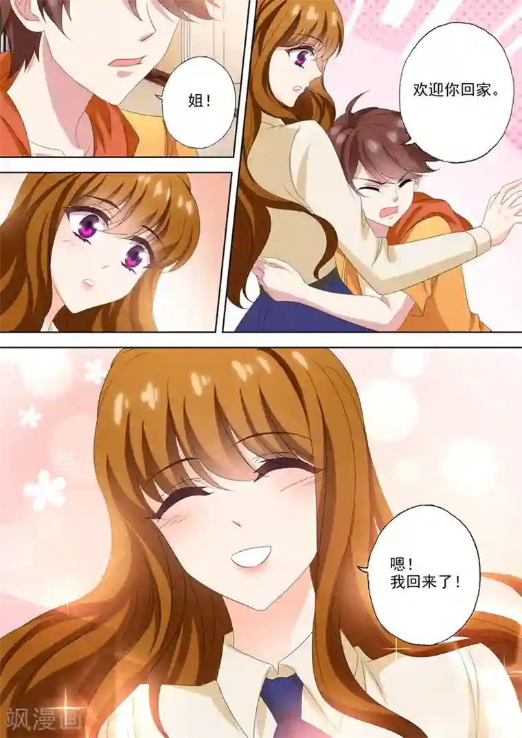 豪门天价前妻第568话 我回来了！