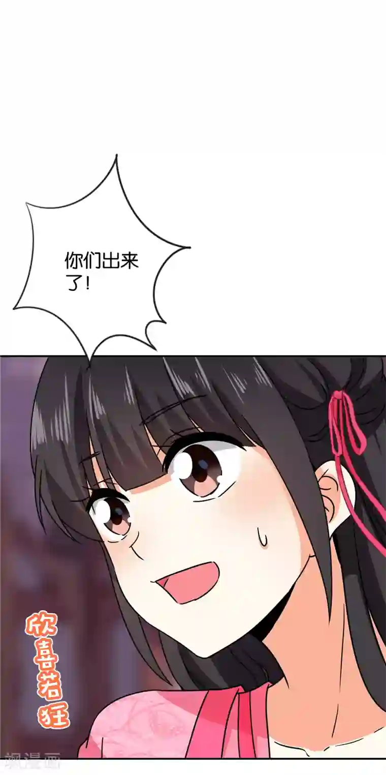 王爷你好贱第596话