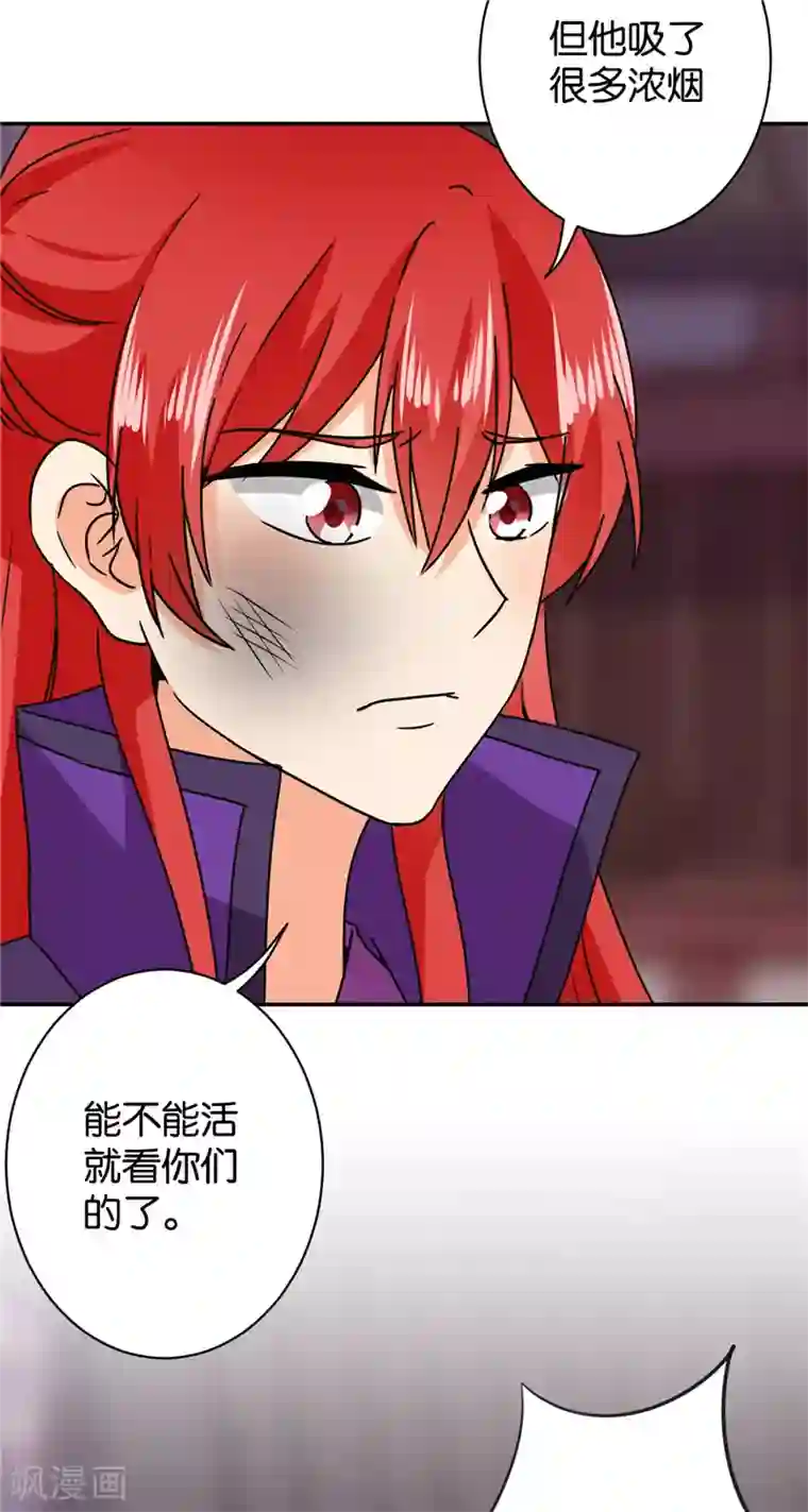 王爷你好贱第596话