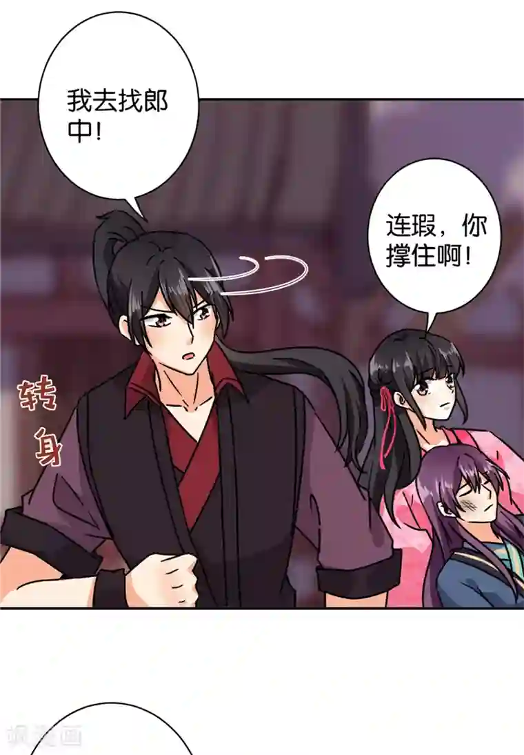 王爷你好贱第596话