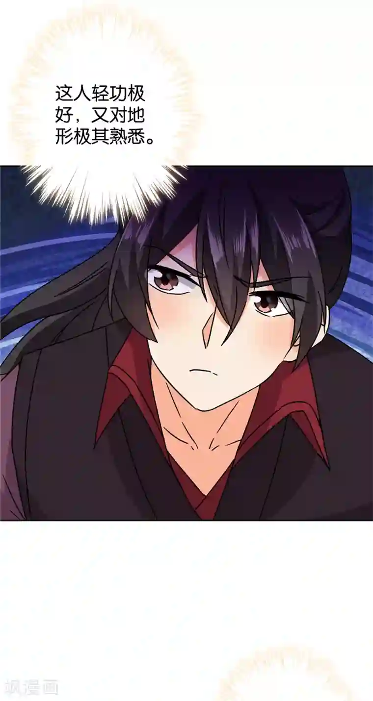 王爷你好贱第596话