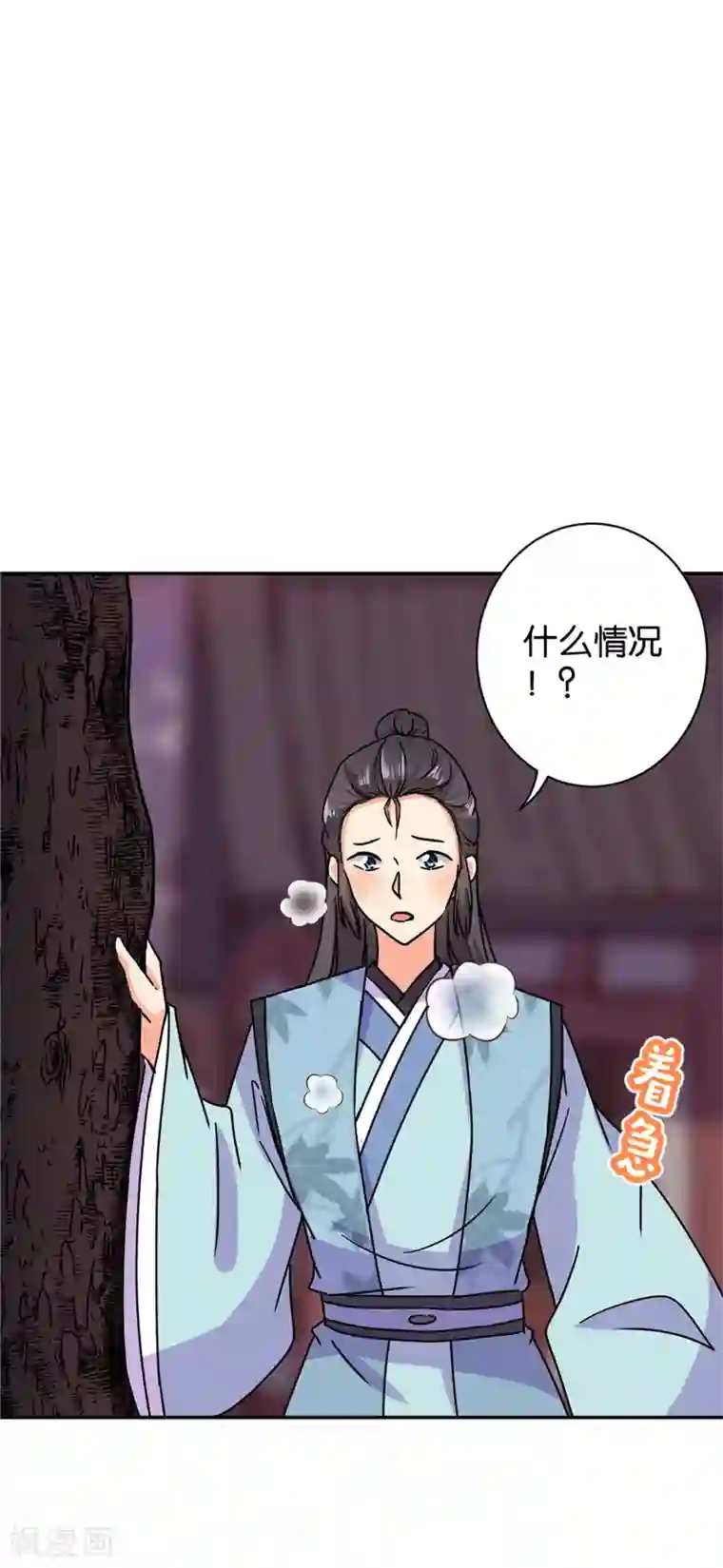 王爷你好贱第596话