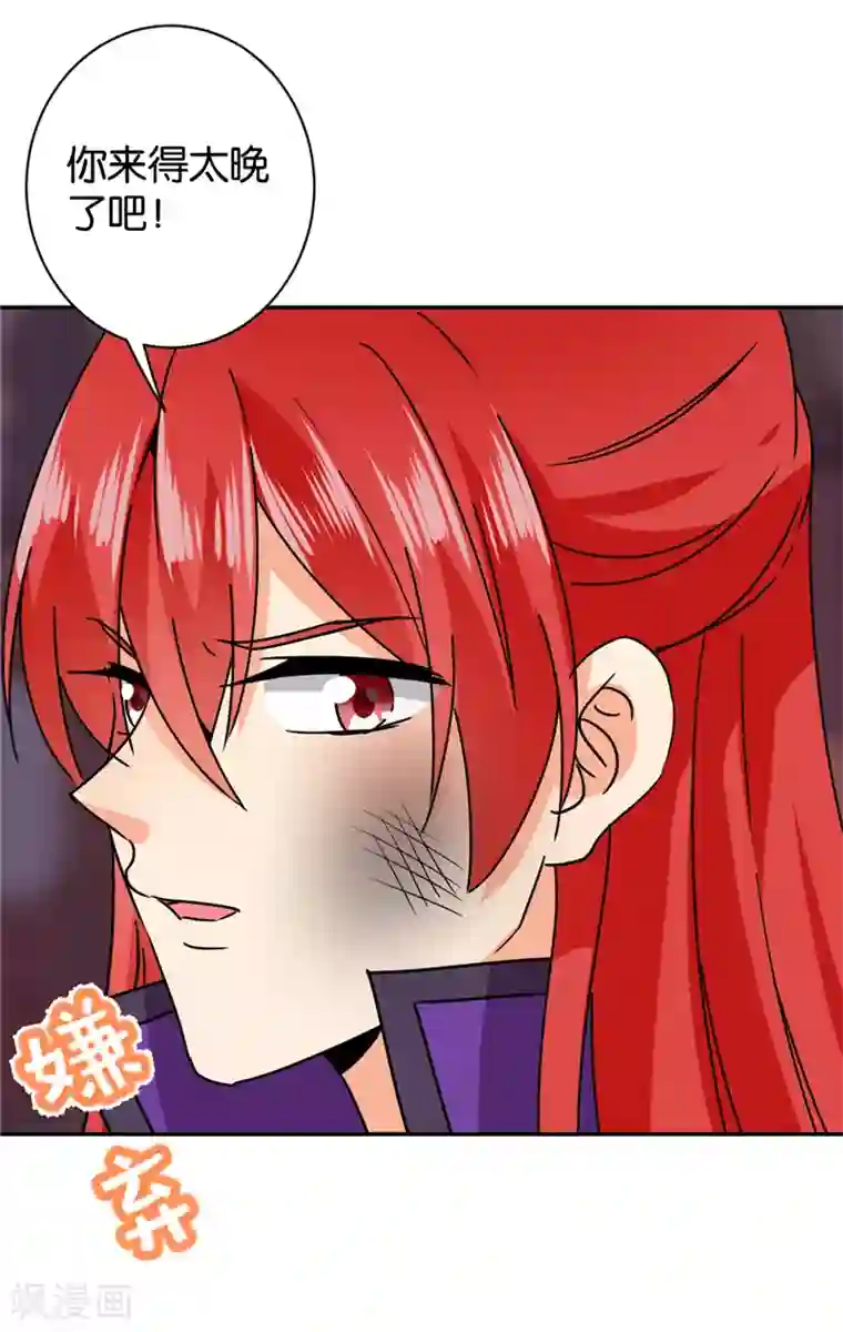王爷你好贱第596话