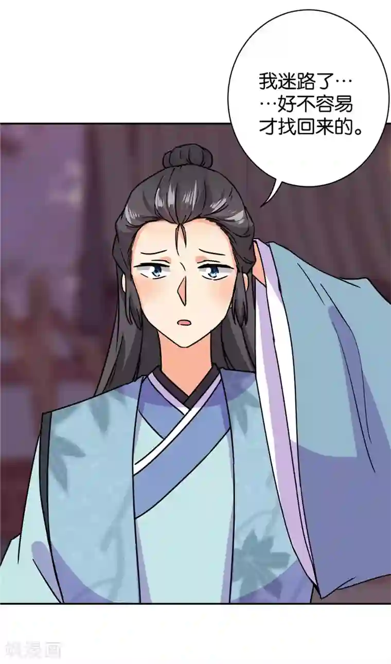 王爷你好贱第596话