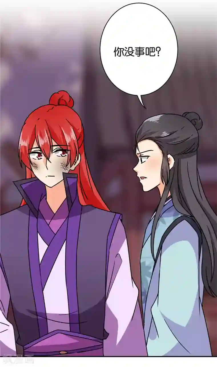 王爷你好贱第596话