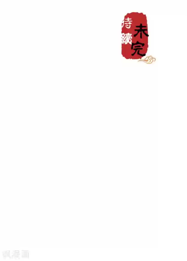 王爷你好贱第596话