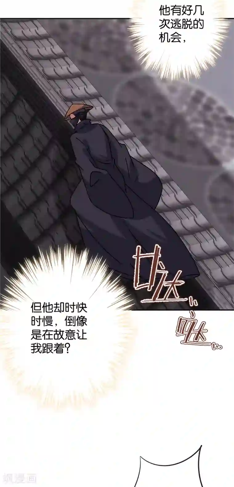 王爷你好贱第596话