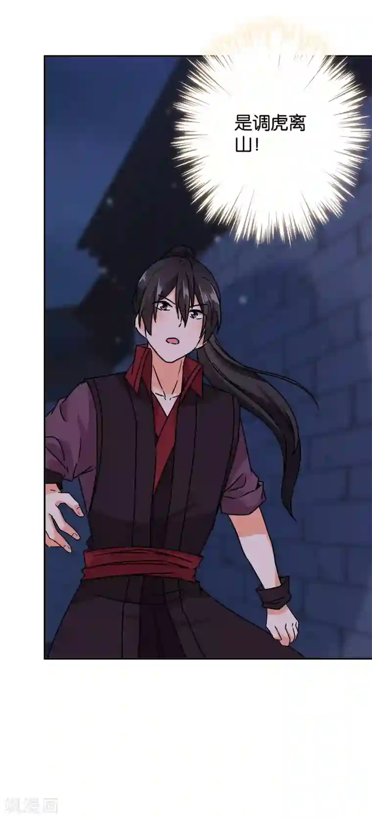 王爷你好贱第596话