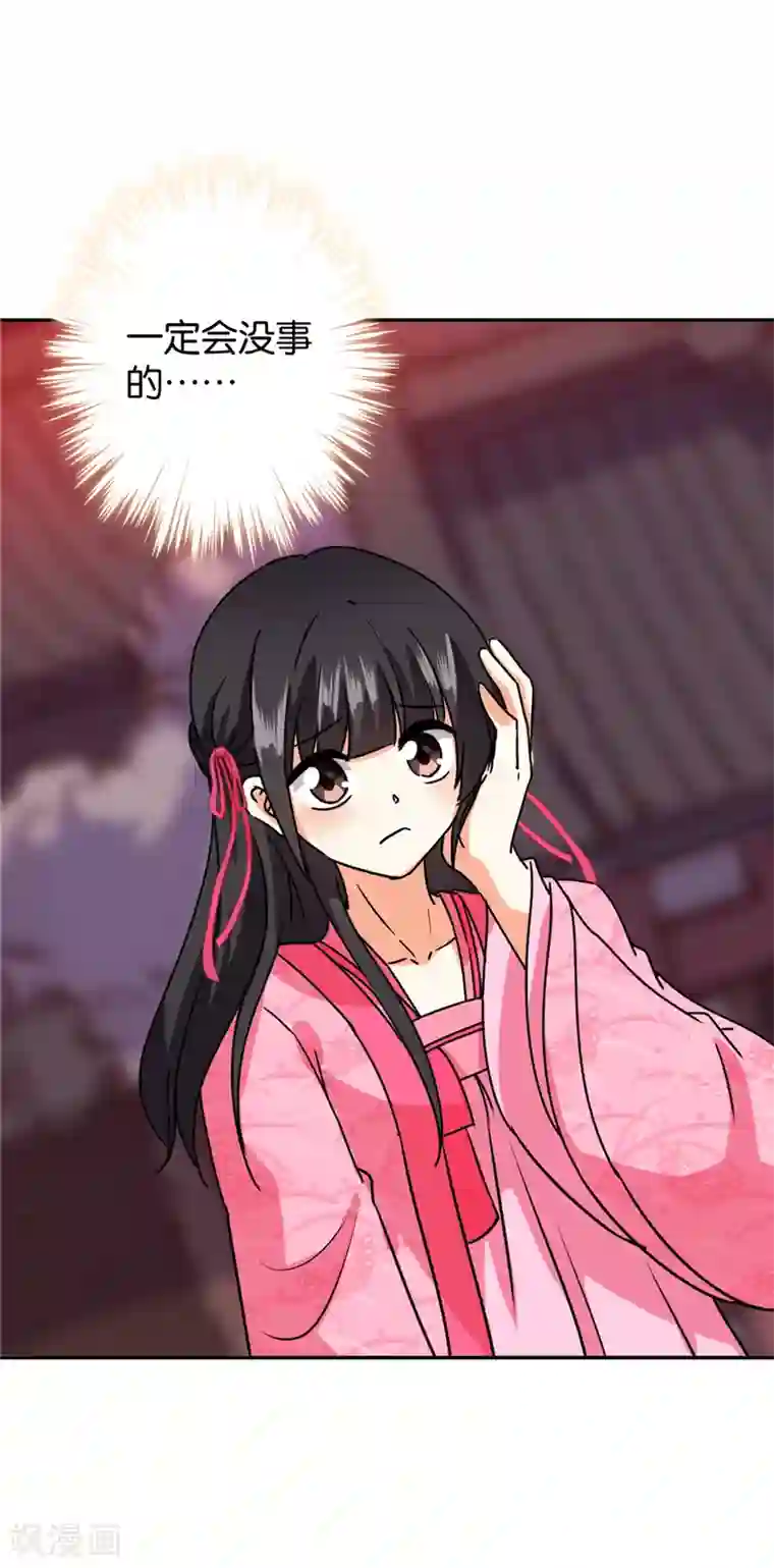 王爷你好贱第596话