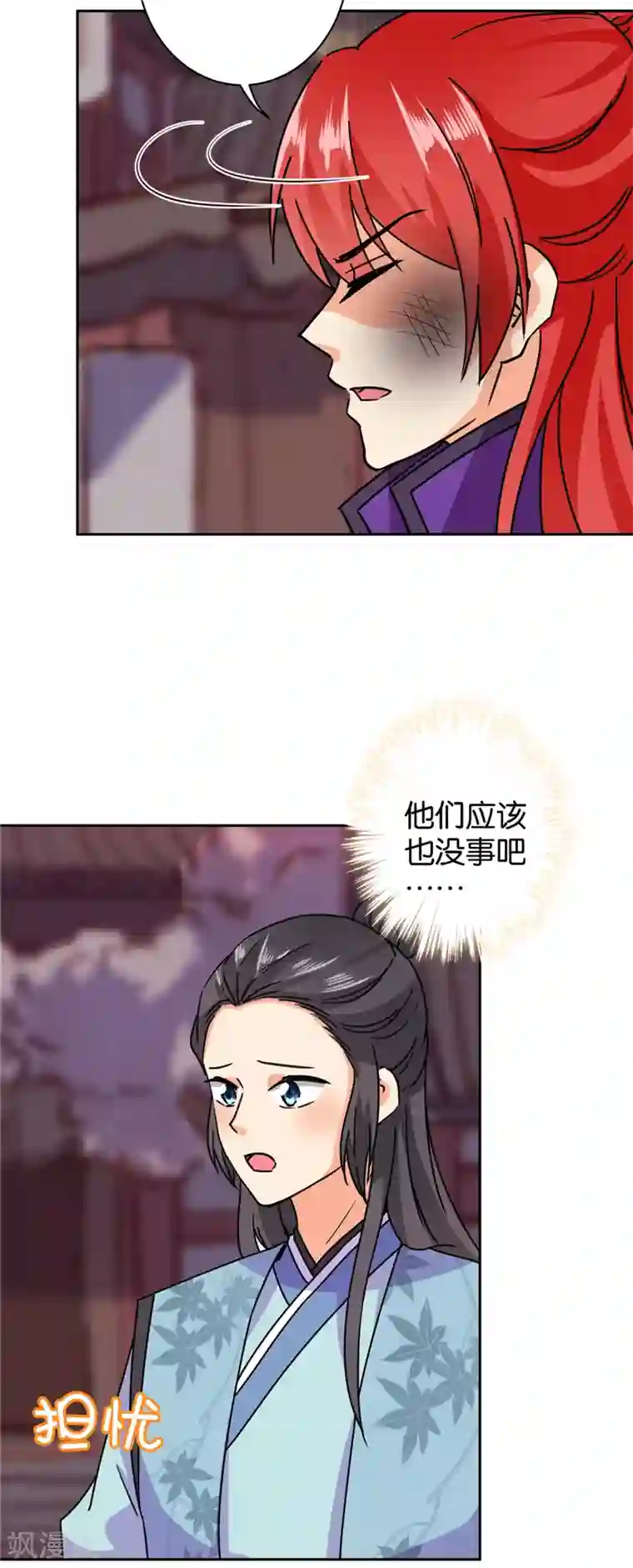 王爷你好贱第597话