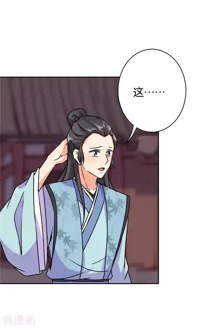 王爷你好贱第597话