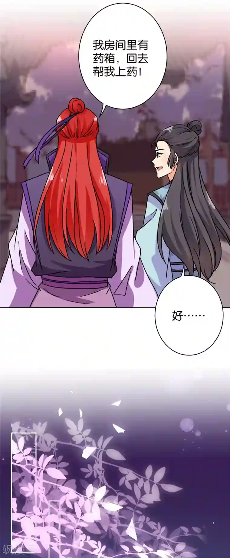 王爷你好贱第597话