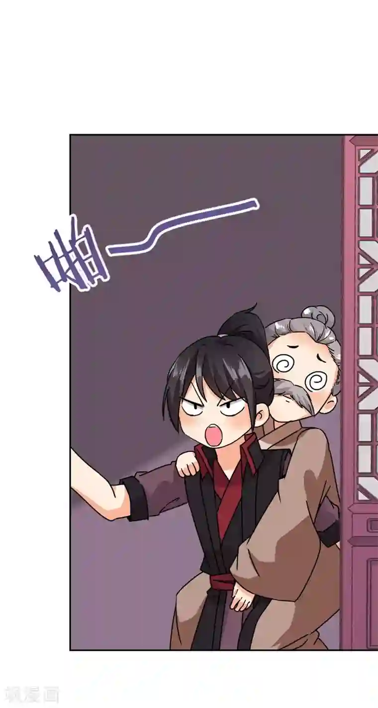 王爷你好贱第597话