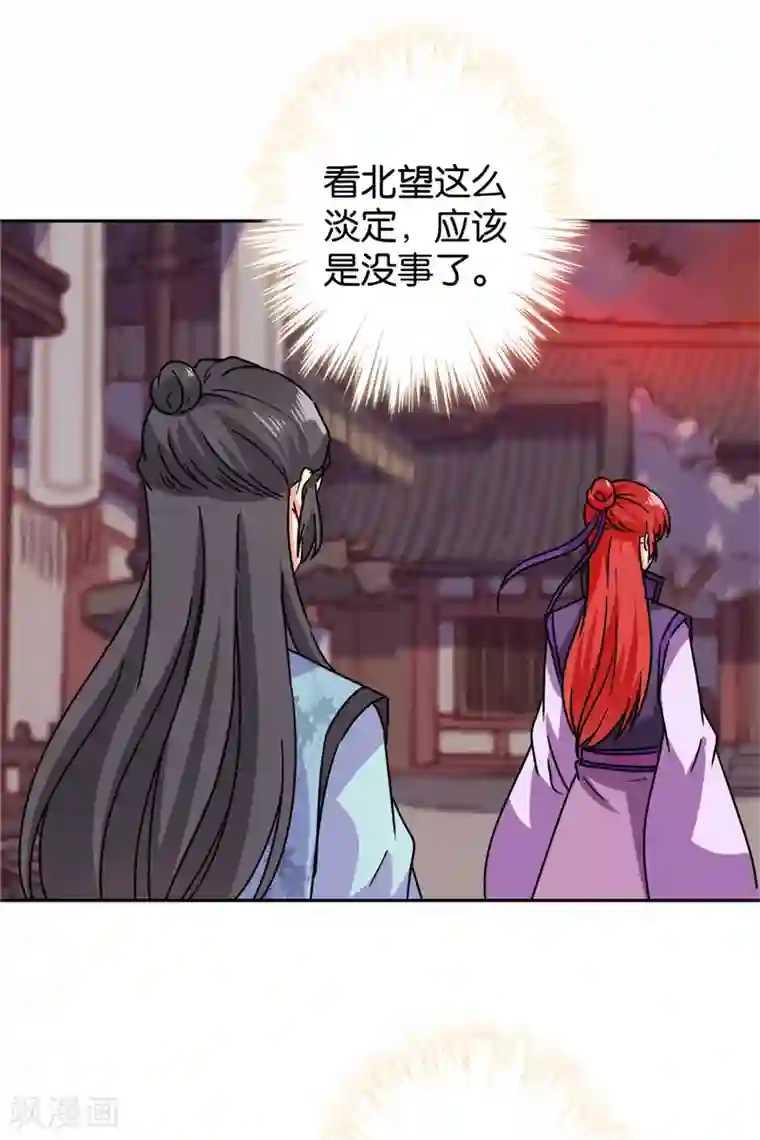 王爷你好贱第597话