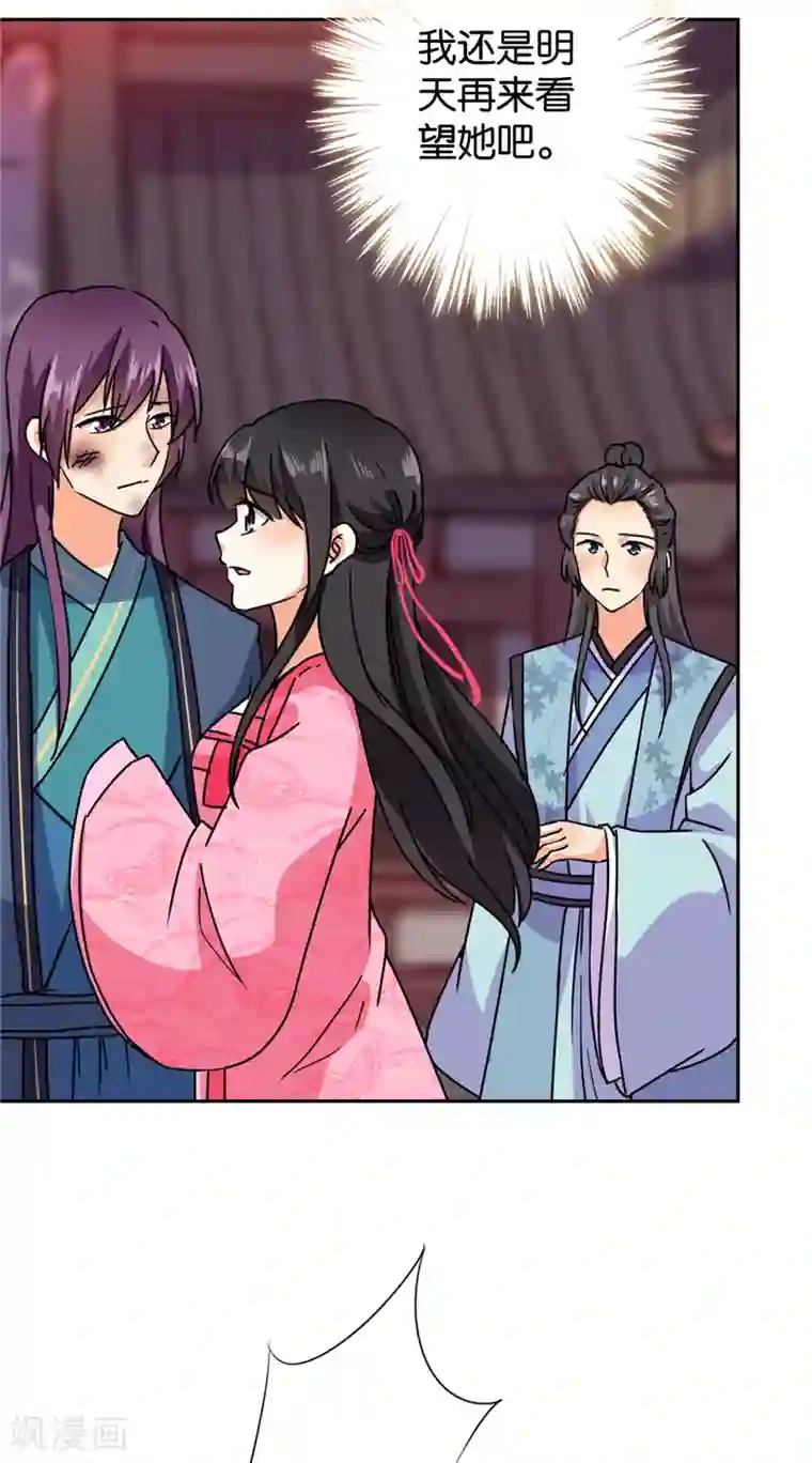 王爷你好贱第597话