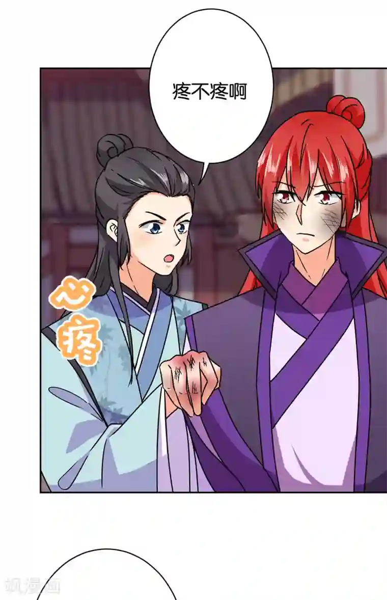 王爷你好贱第597话