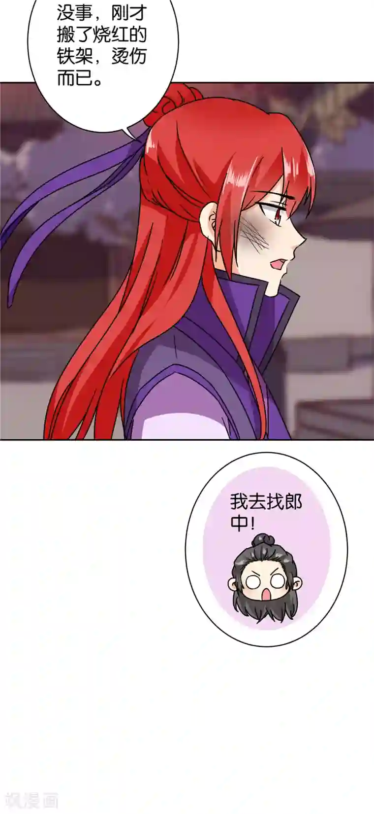 王爷你好贱第597话