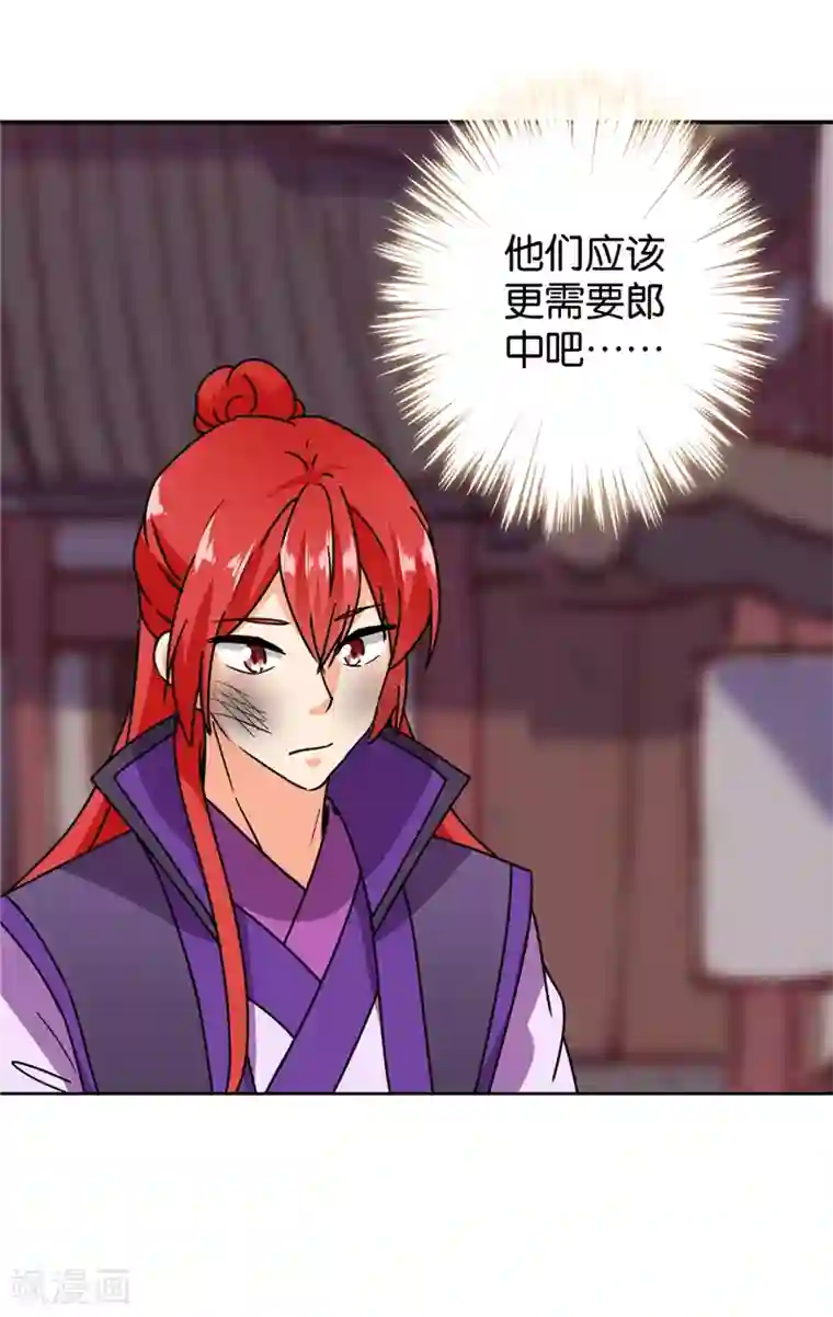 王爷你好贱第597话