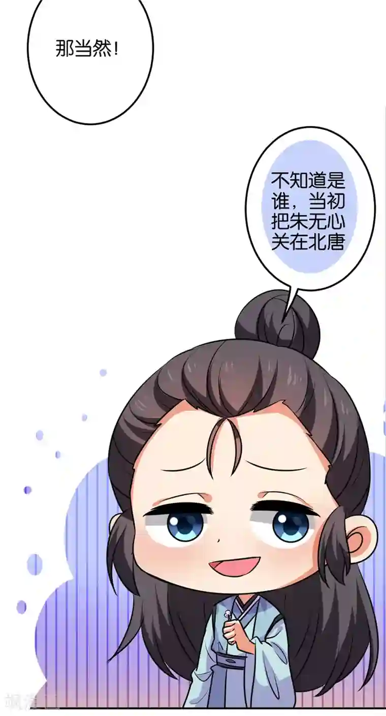 王爷你好贱第598话
