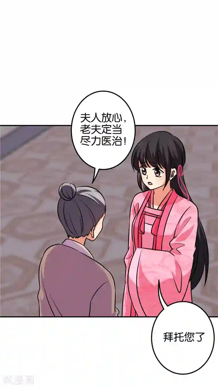 王爷你好贱第598话