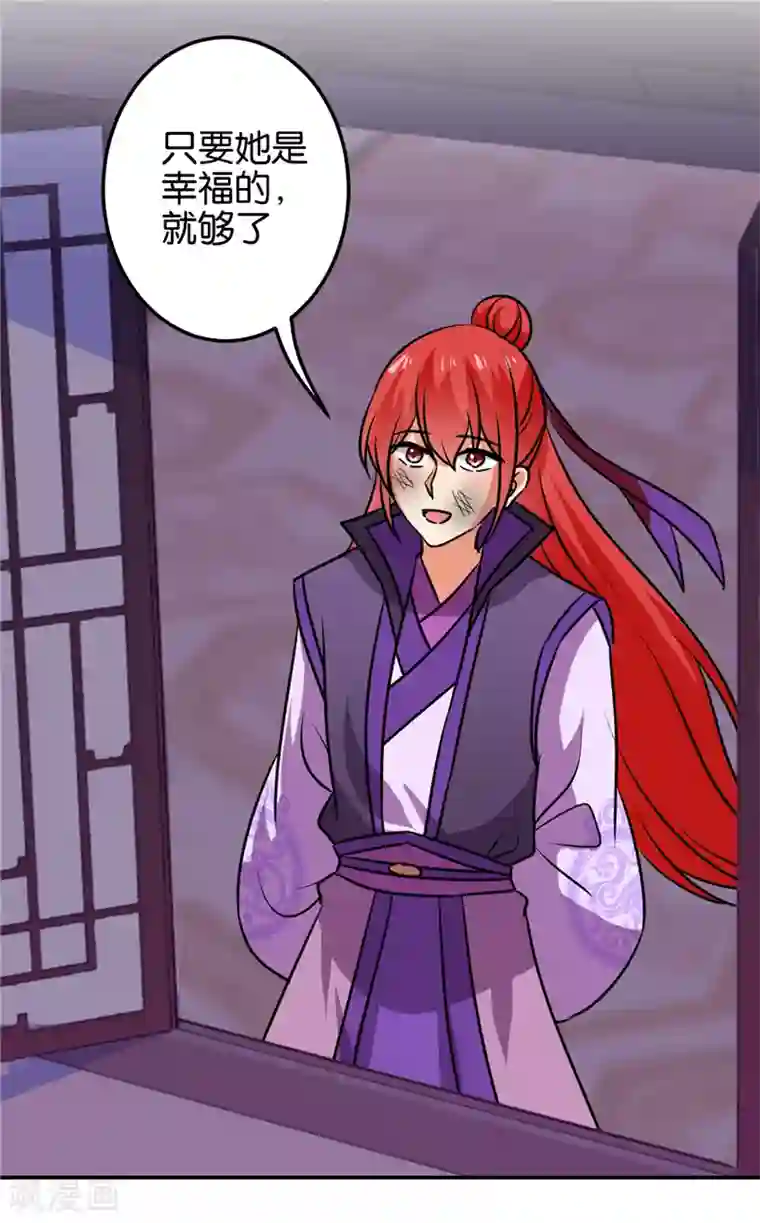 王爷你好贱第598话