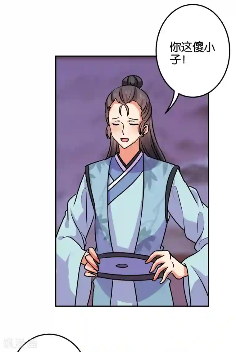 王爷你好贱第598话