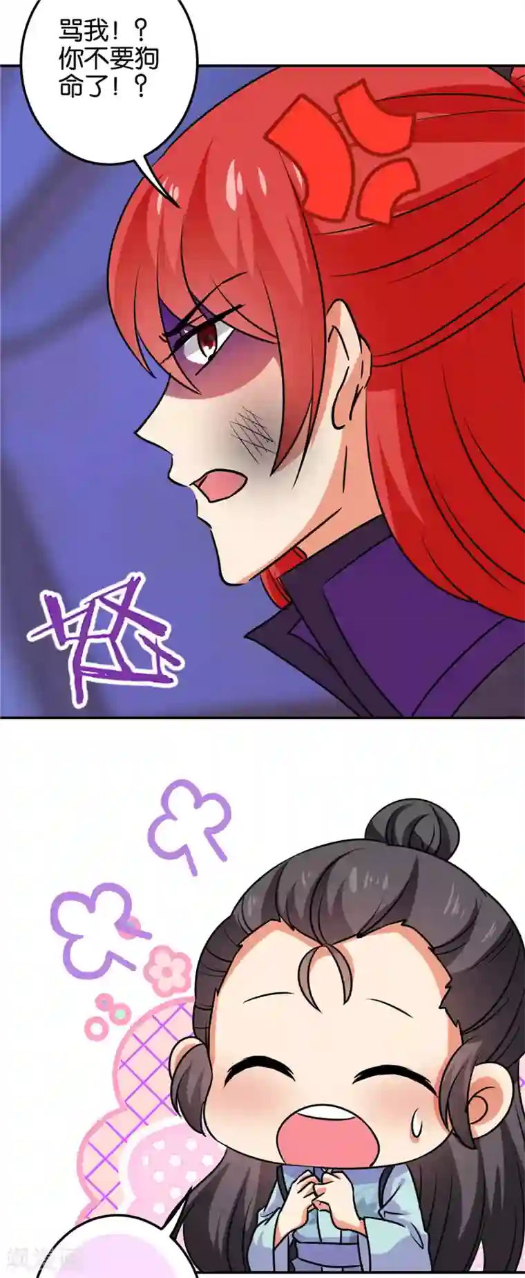 王爷你好贱第598话