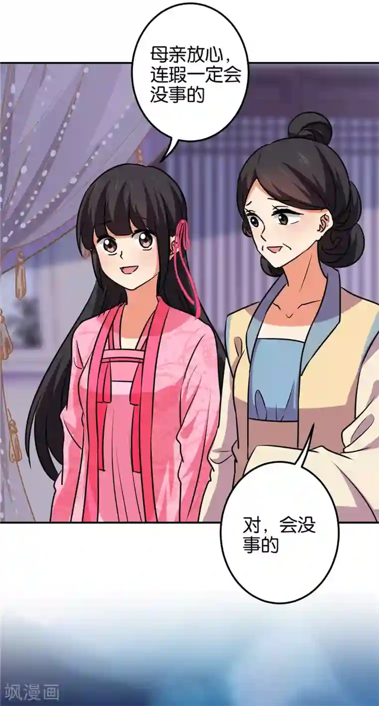 王爷你好贱第598话