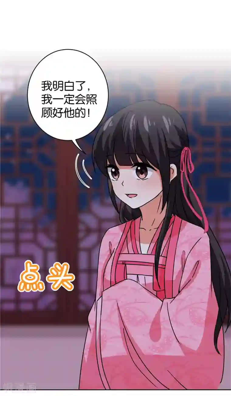 王爷你好贱第599话