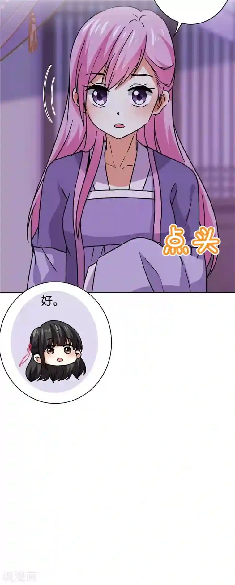 王爷你好贱第599话