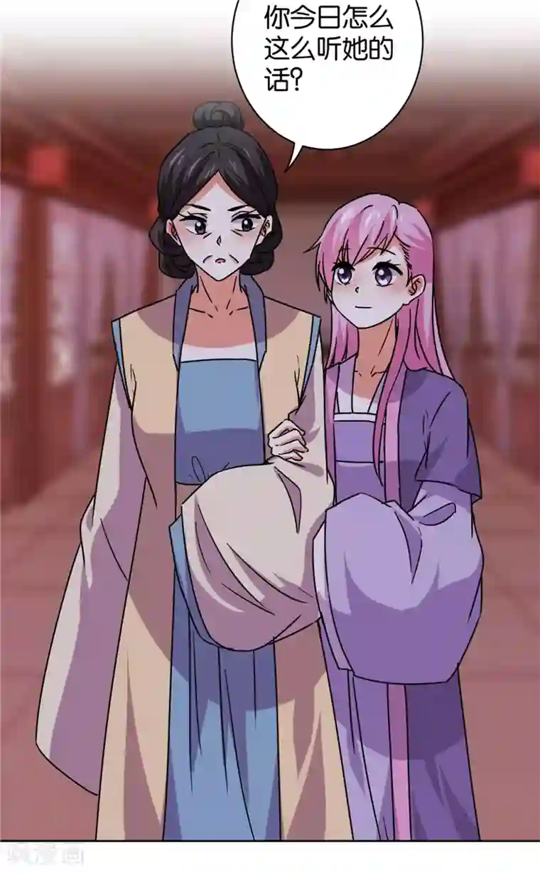 王爷你好贱第599话