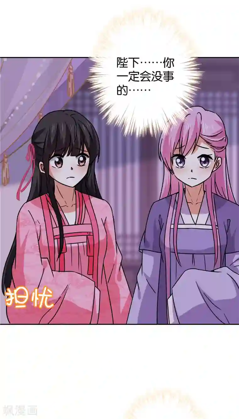 王爷你好贱第599话