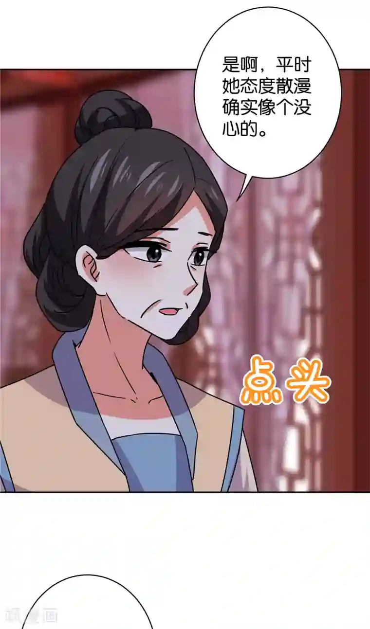 王爷你好贱第599话