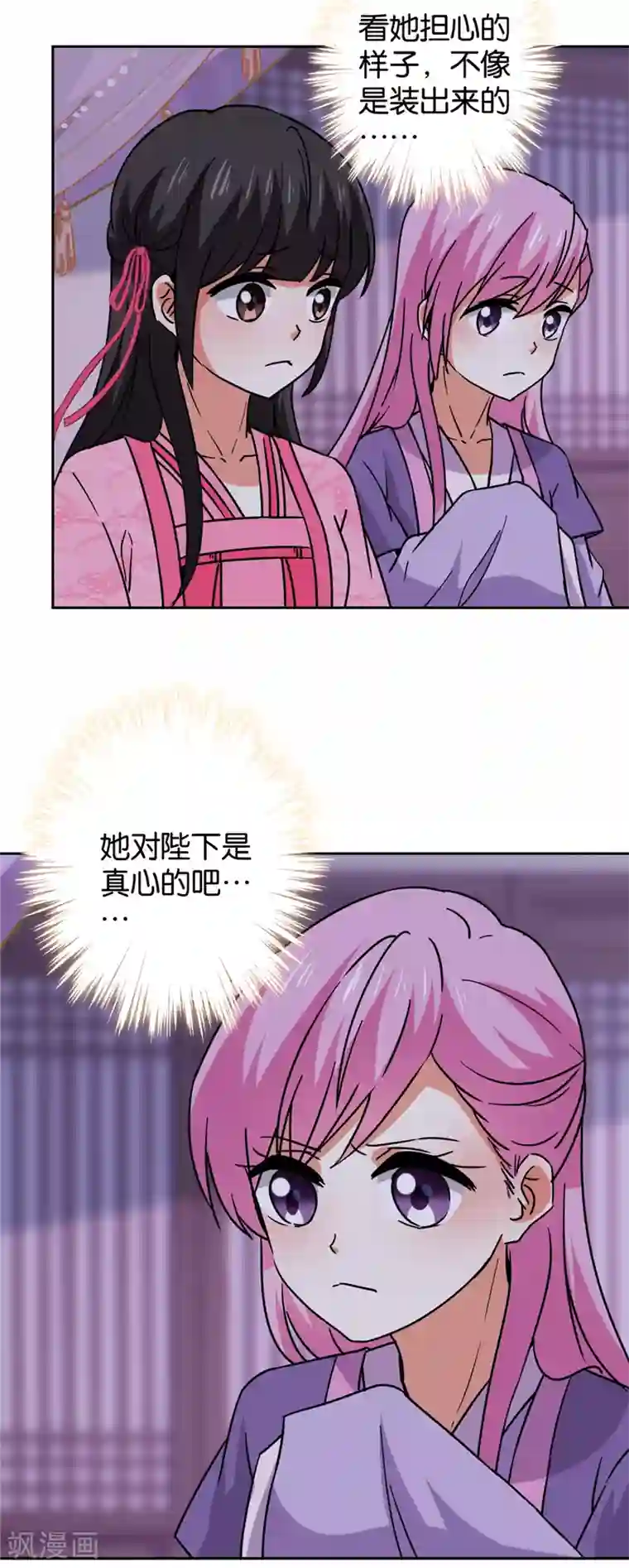 王爷你好贱第599话