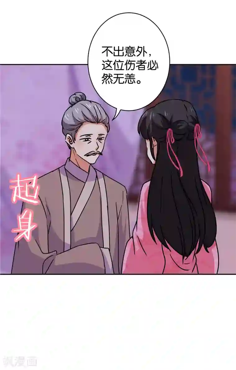 王爷你好贱第599话