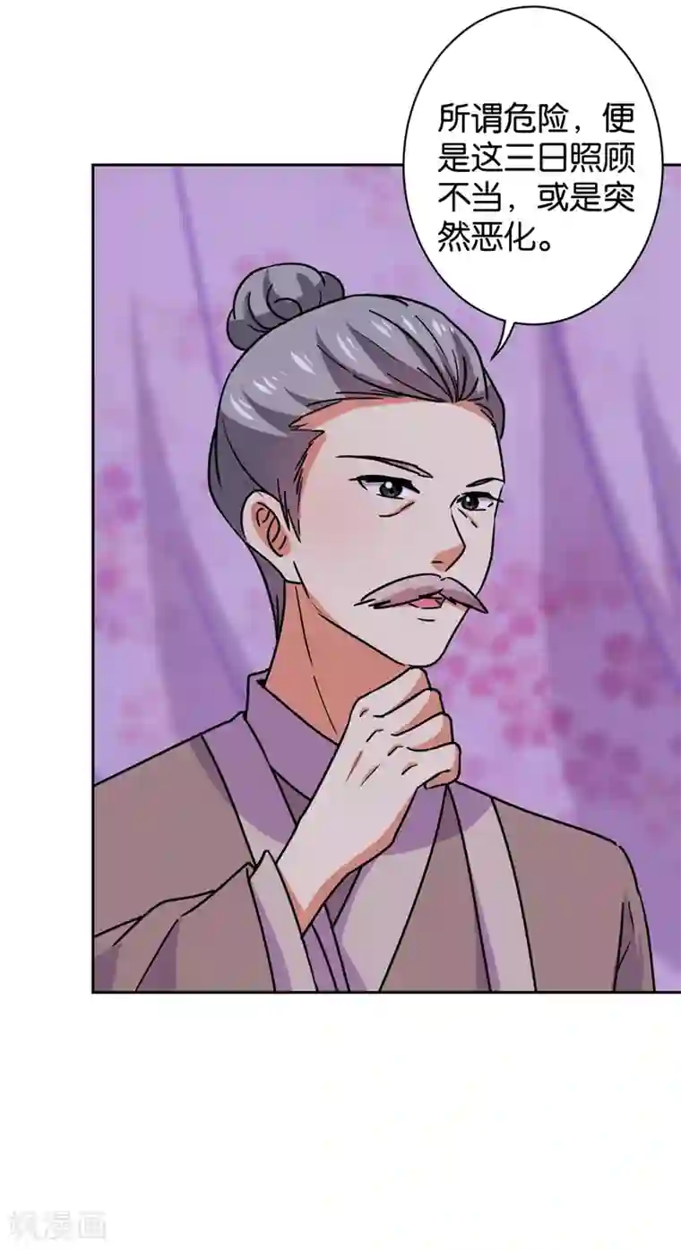 王爷你好贱第599话