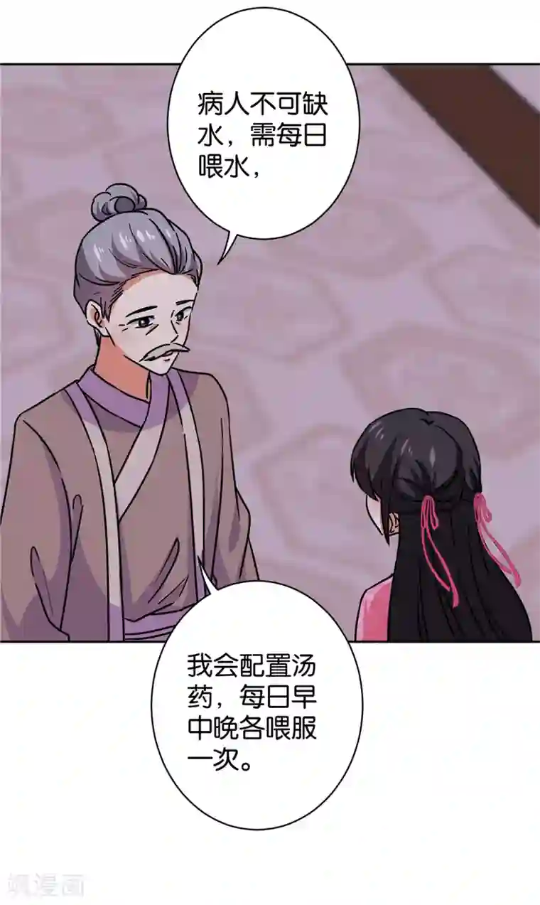 王爷你好贱第599话