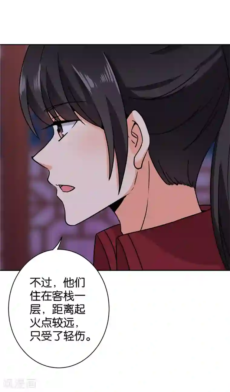 王爷你好贱第600话