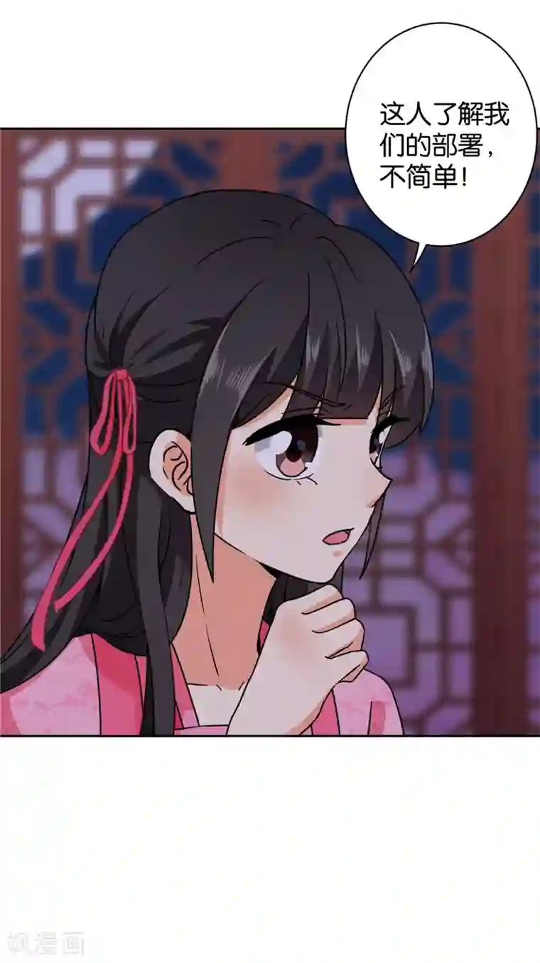 王爷你好贱第600话