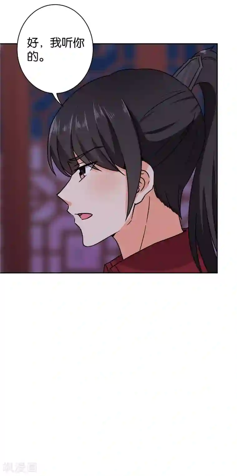 王爷你好贱第600话