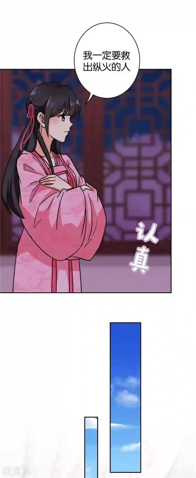 王爷你好贱第600话