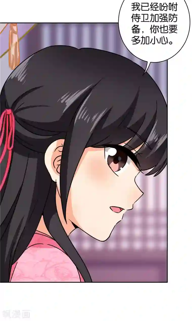 王爷你好贱第600话