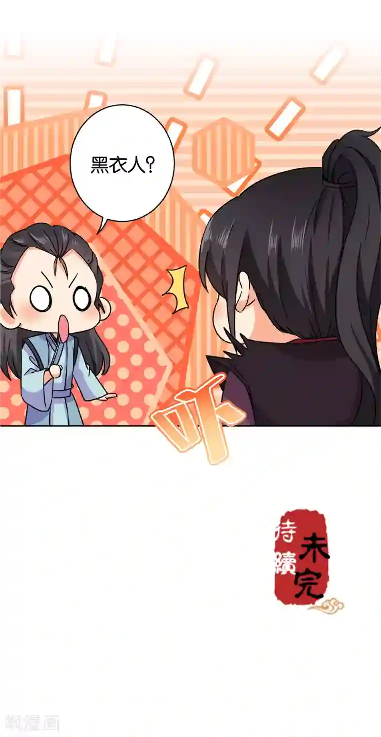 王爷你好贱第600话