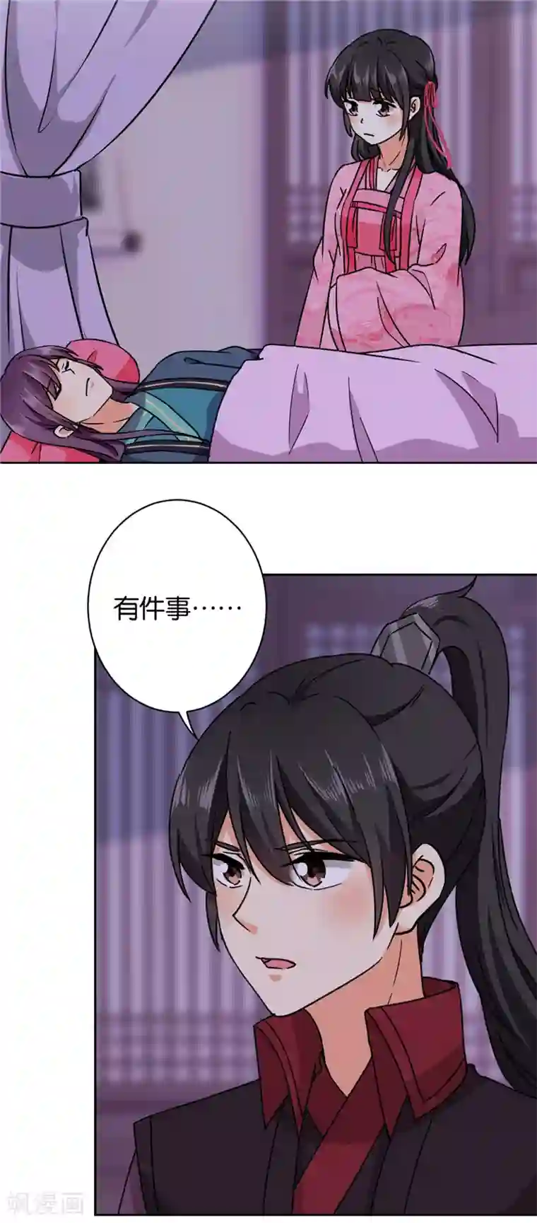 王爷你好贱第600话