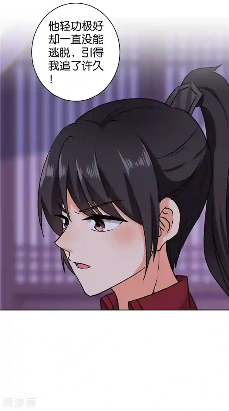 王爷你好贱第600话