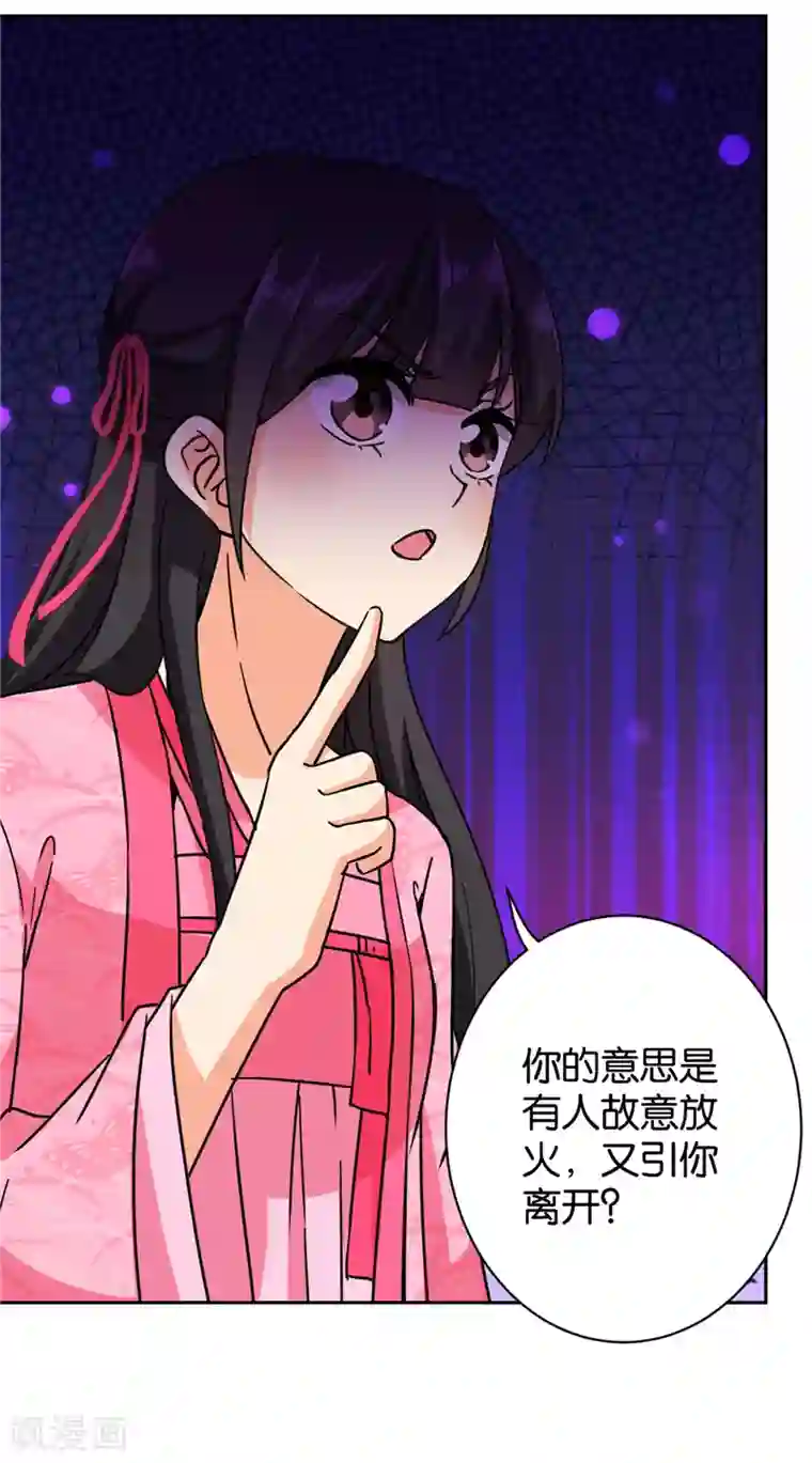 王爷你好贱第600话