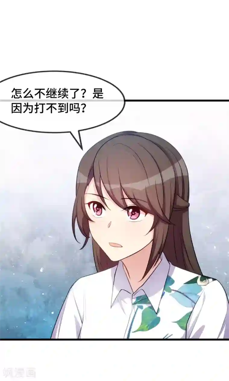 贺少的闪婚暖妻第253话 小宝被误会